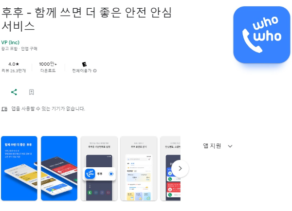 후후