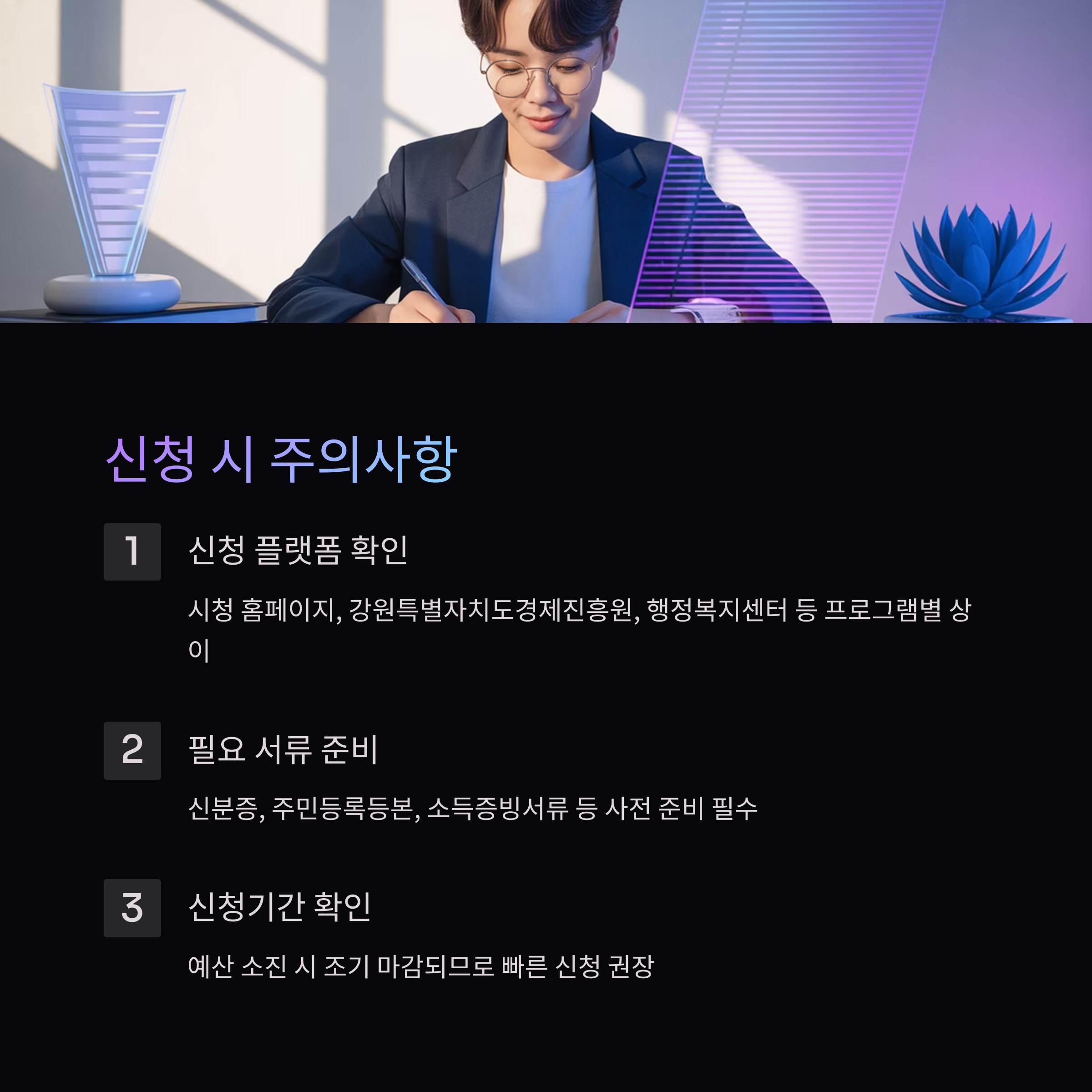 삼척시 민생지원금