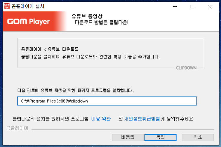곰플레이어 다운로드