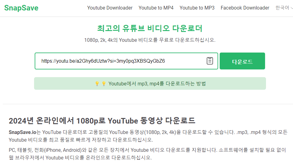 스냅세이브 사이트