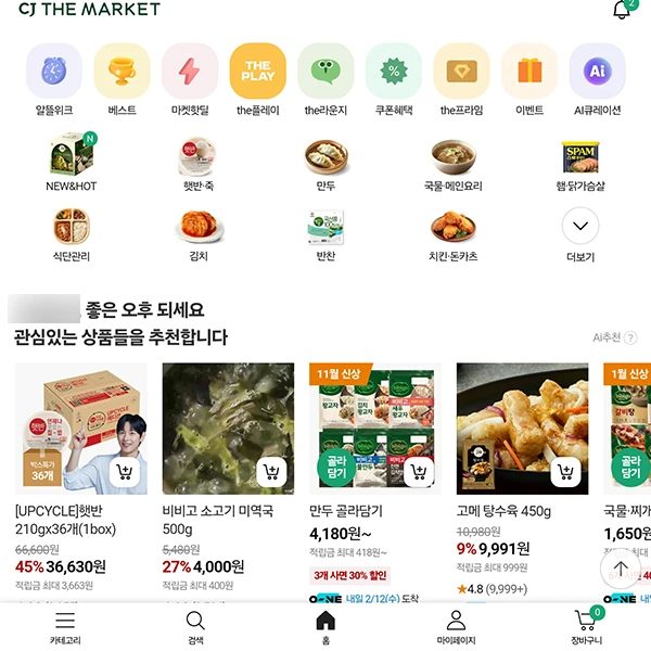 할인가-추가-쿠폰-적용