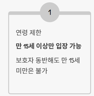연령