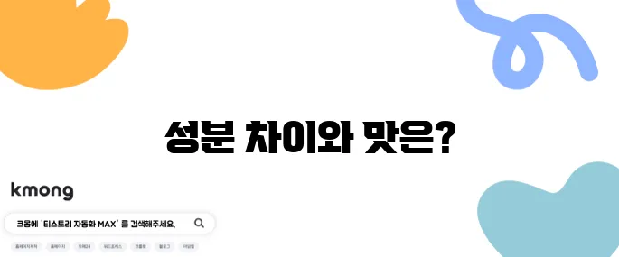 탄산수와 사이다, 정말 같은 걸까?