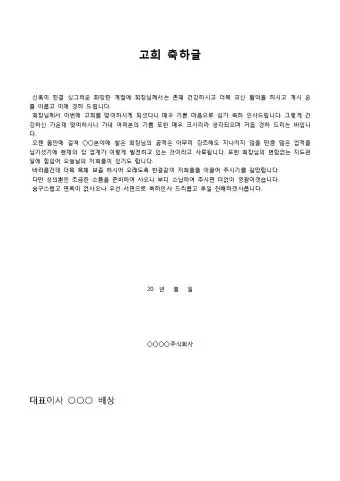 고희 인사말 예시 모음 영어_28