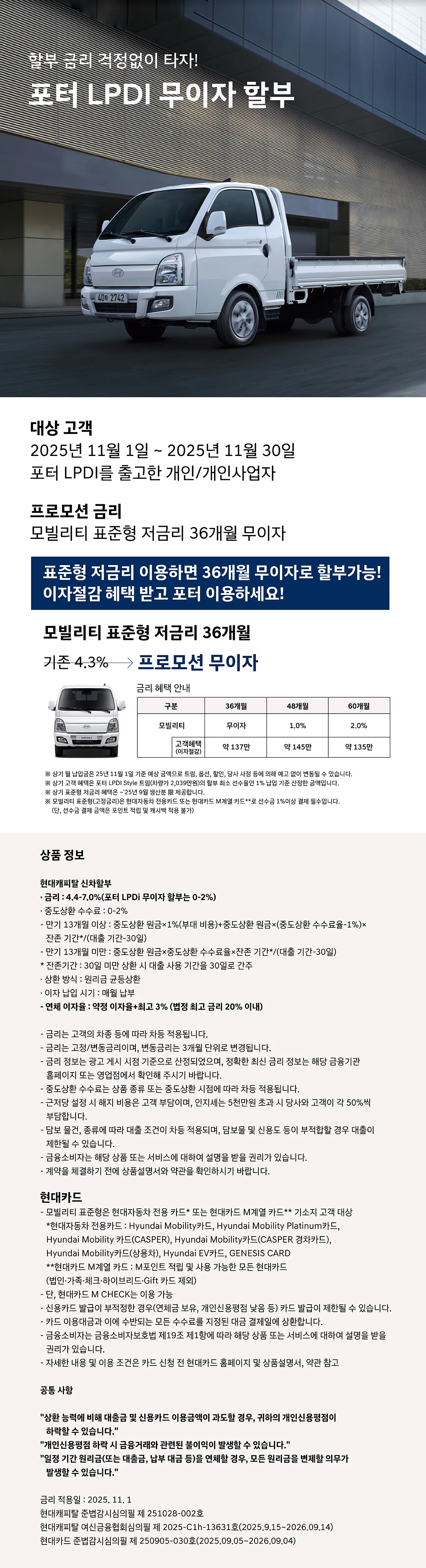 포터 LPDi 무이자 할부