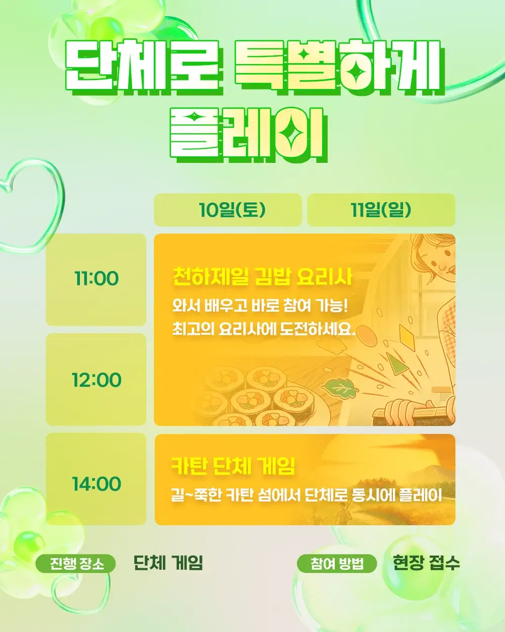 파주슈필 2025 아이와 함께 무료 행사 보드게임 축제