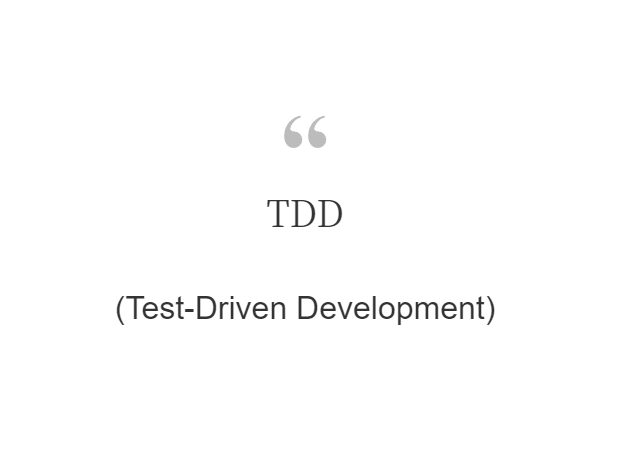 TDD(Test-Driven Development)