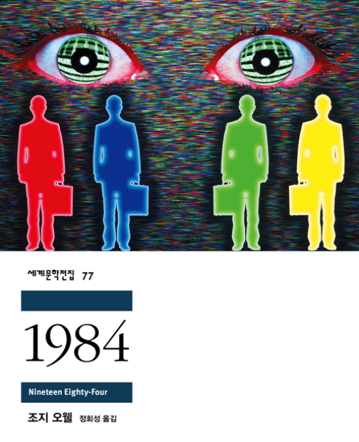 1984