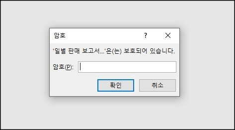 정상 작동하는지 재실행하여 암호 확인 메시지를 확인합니다.