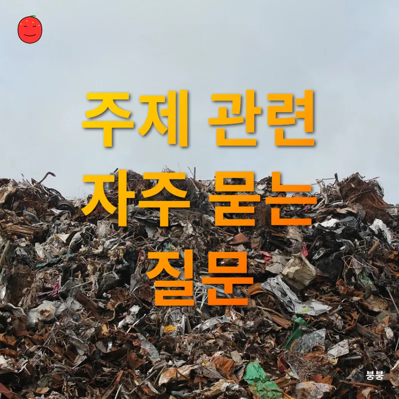 폐자원 업사이클링_4