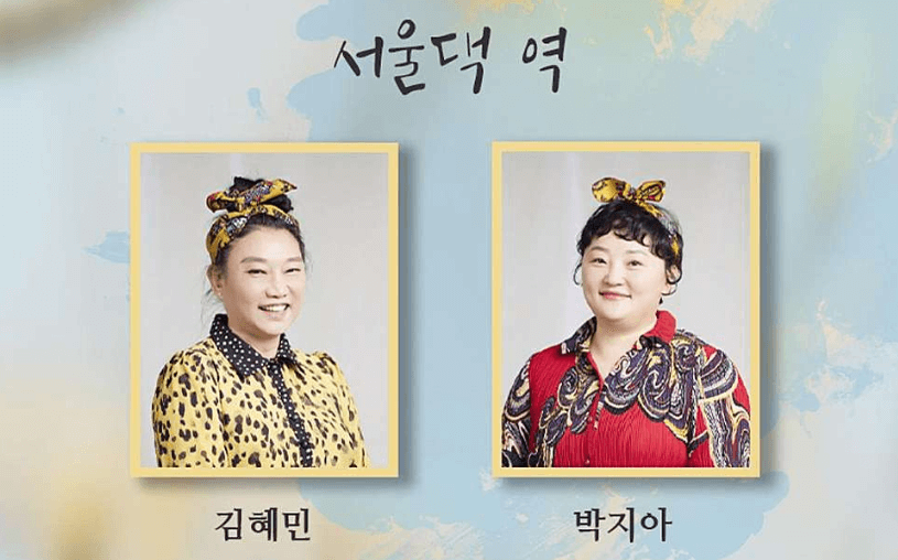 친청엄마 출연진