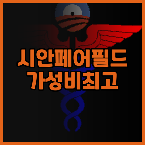 메리어트 페어필드 시안 찬바 후기 출..