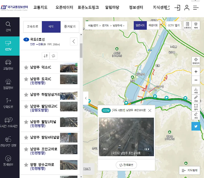 실시간 교통상황