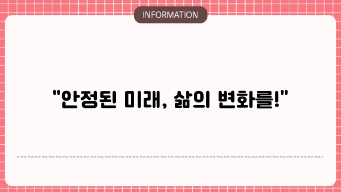 대출 종류 및 주요 조건