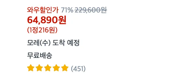 쿠팡-판매자-특가-바로가기