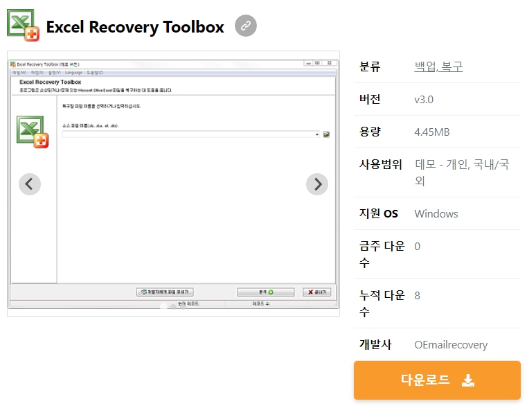Excel-Recovery-Toolbox