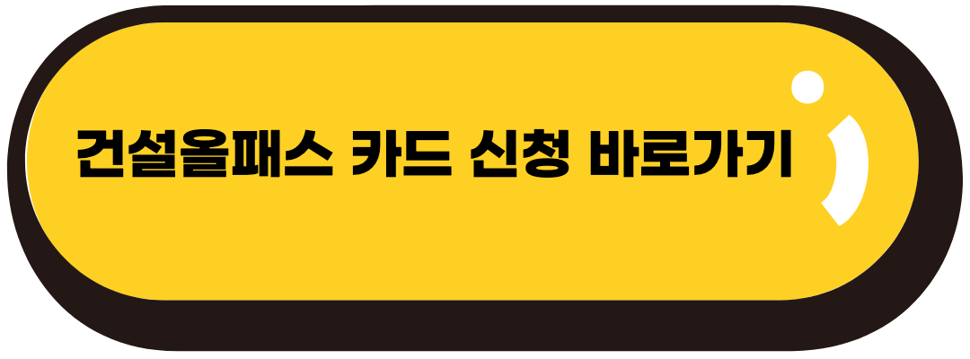바로 신청하기