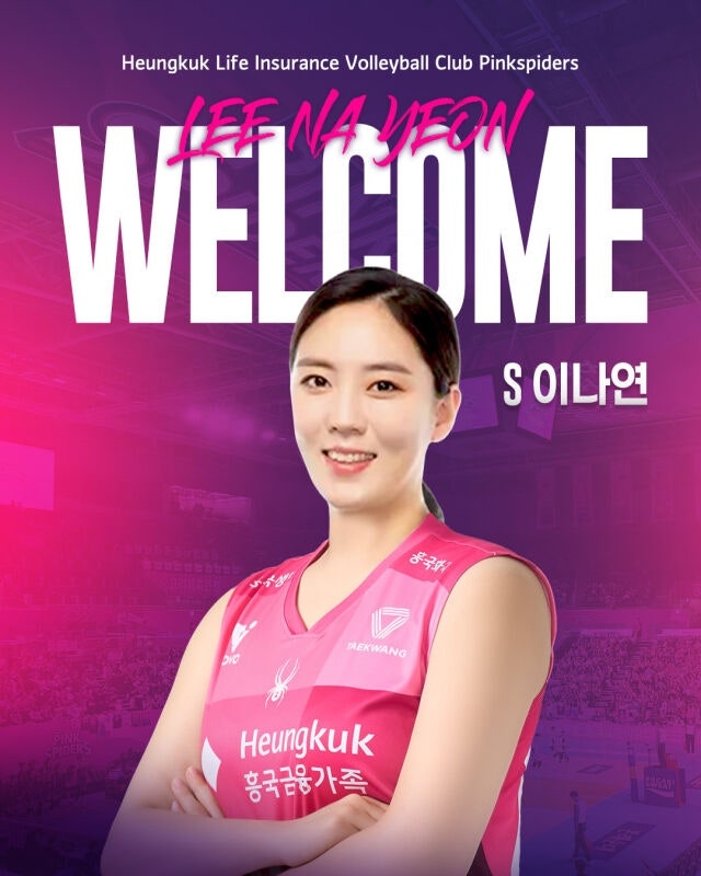 흥국생명 세터 이나연 복귀! 핑크스파이더스 유니폼 굿즈 가격 & 파는 곳 총정리