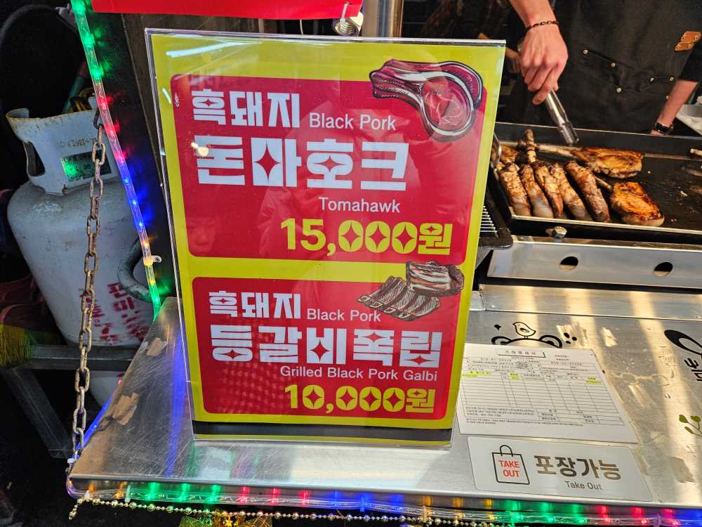 서귀포-올레시장-메뉴