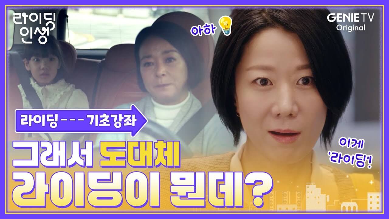 라이딩 인생