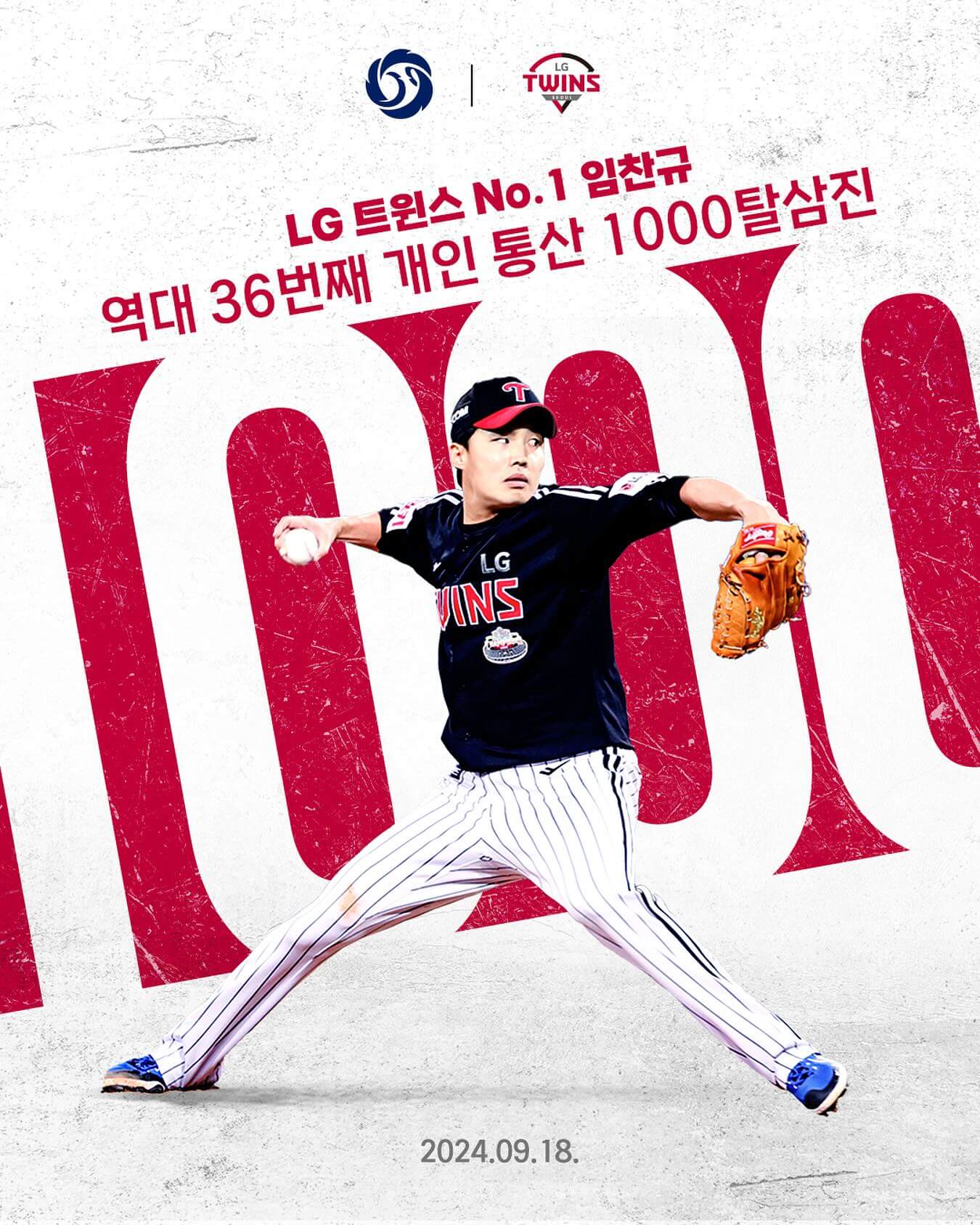 KBO 잔여경기 일정