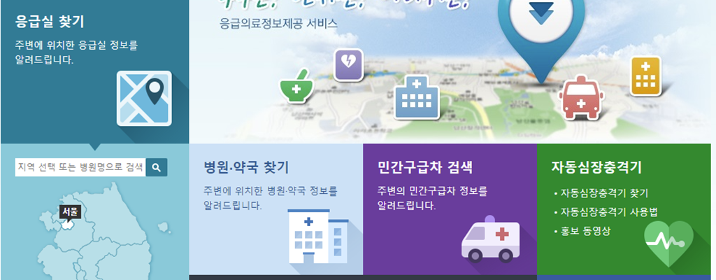 다양한-의료시스템을-검색할-수-있는-사진