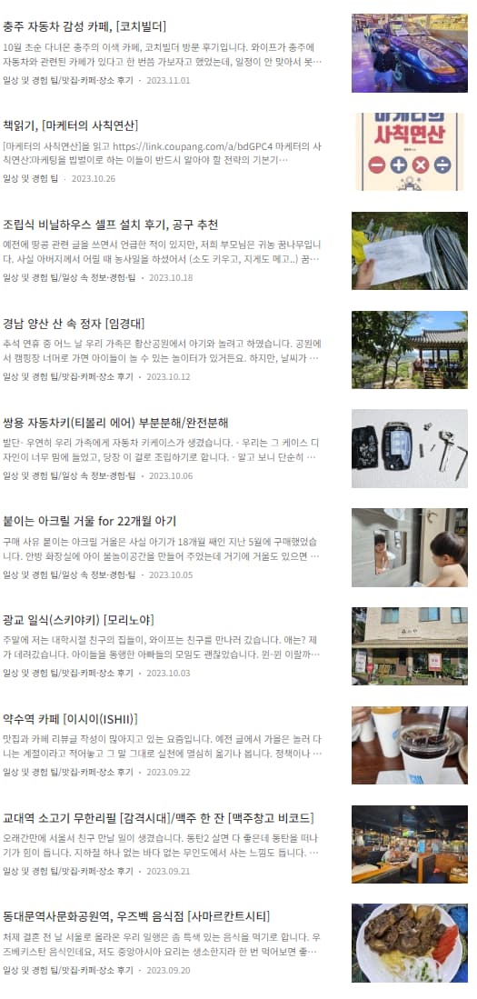 당시 글 쓴 내용들8