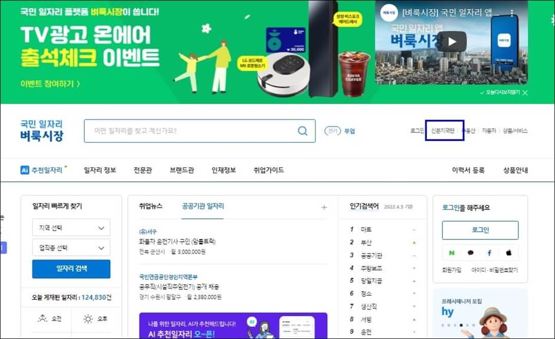 벼룩시장 홈페이지