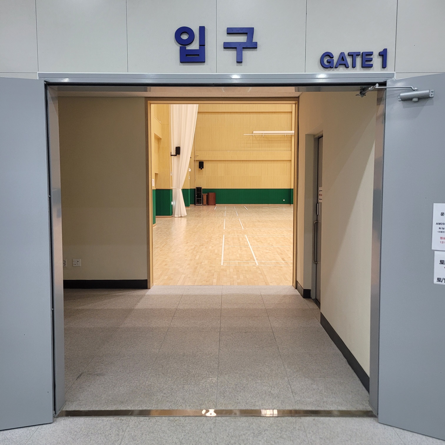 순천 어울림센터 - 체육관 이용