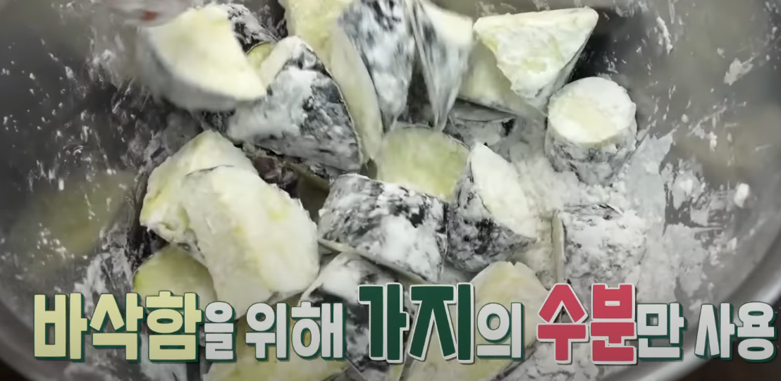 가지튀김 저렴한 가지요리 맛있게 하는법 