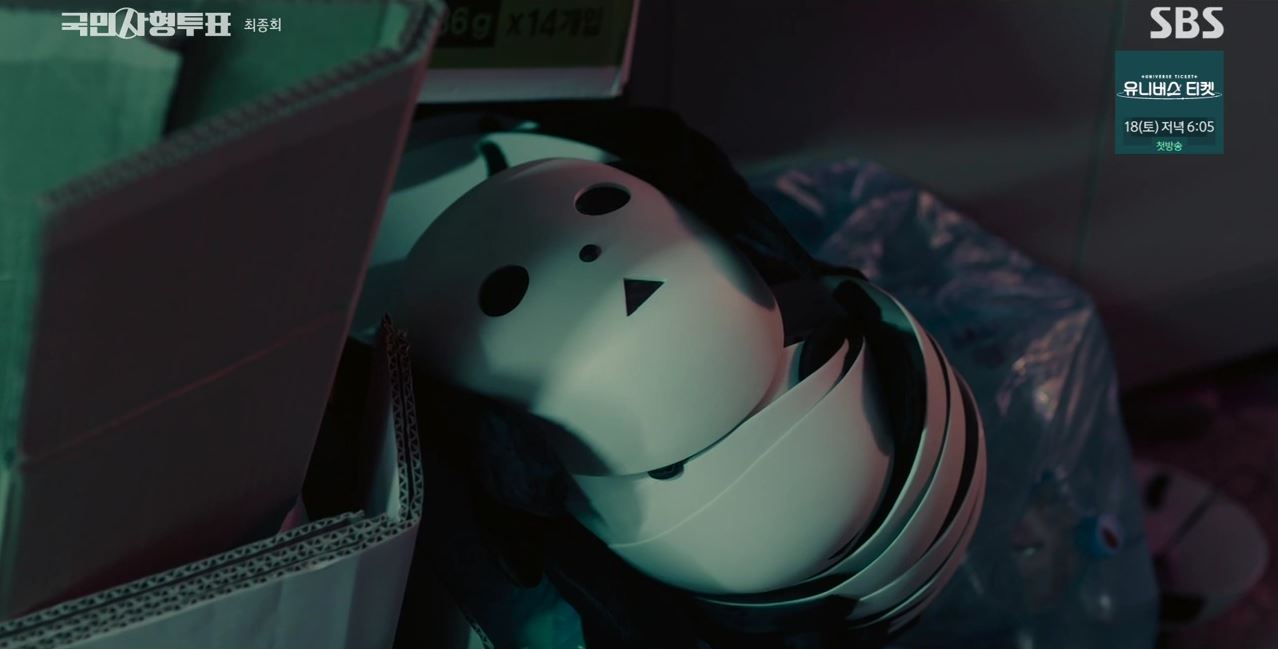 국민사형투표_12회