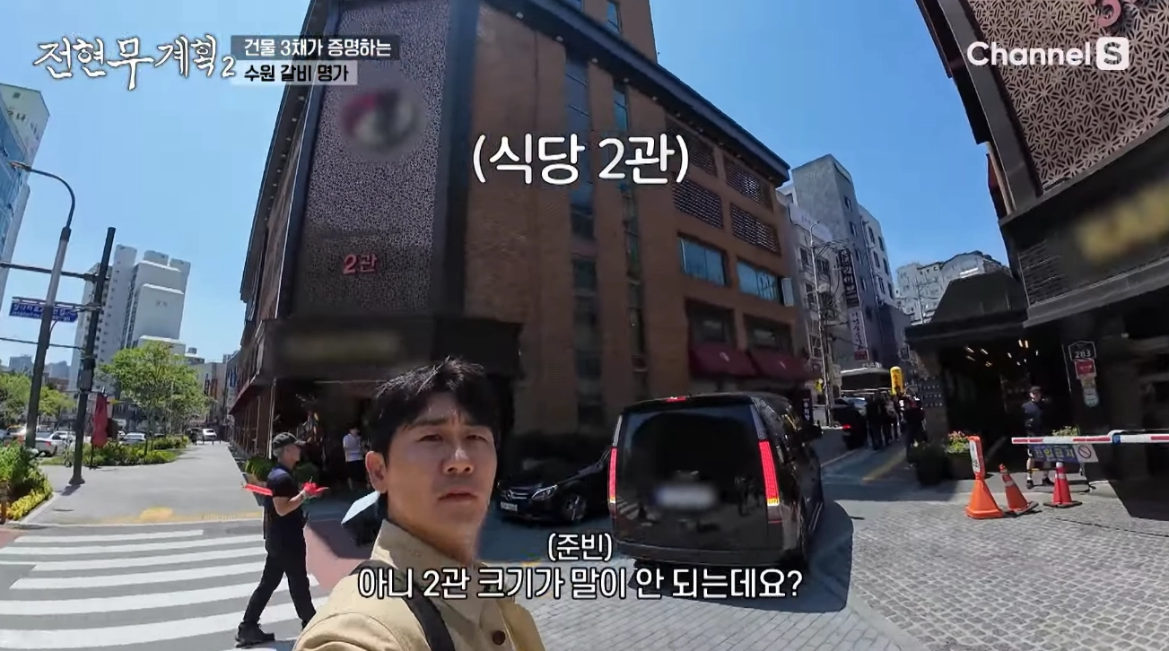 전현무 계획 2 수원갈비