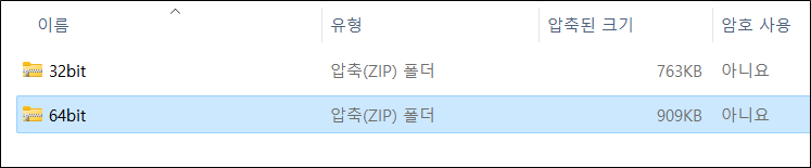 컴퓨터 운영체제에 맞는 파일 압축해제하기