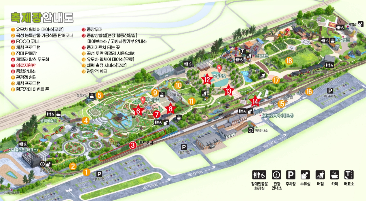 축제장 안내도
