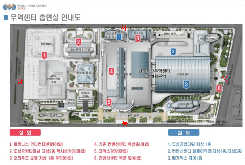 코엑스 흡연구역 흡연실