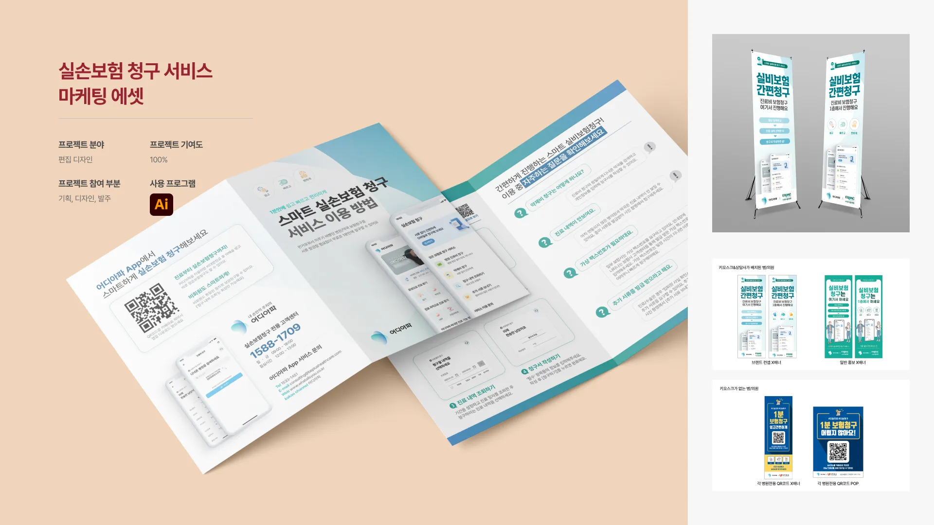 의료보험 환급금 조회