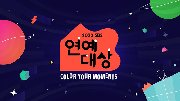 &#39;2023 SBS 연예대상&#39; 로고 [사진=SBS]