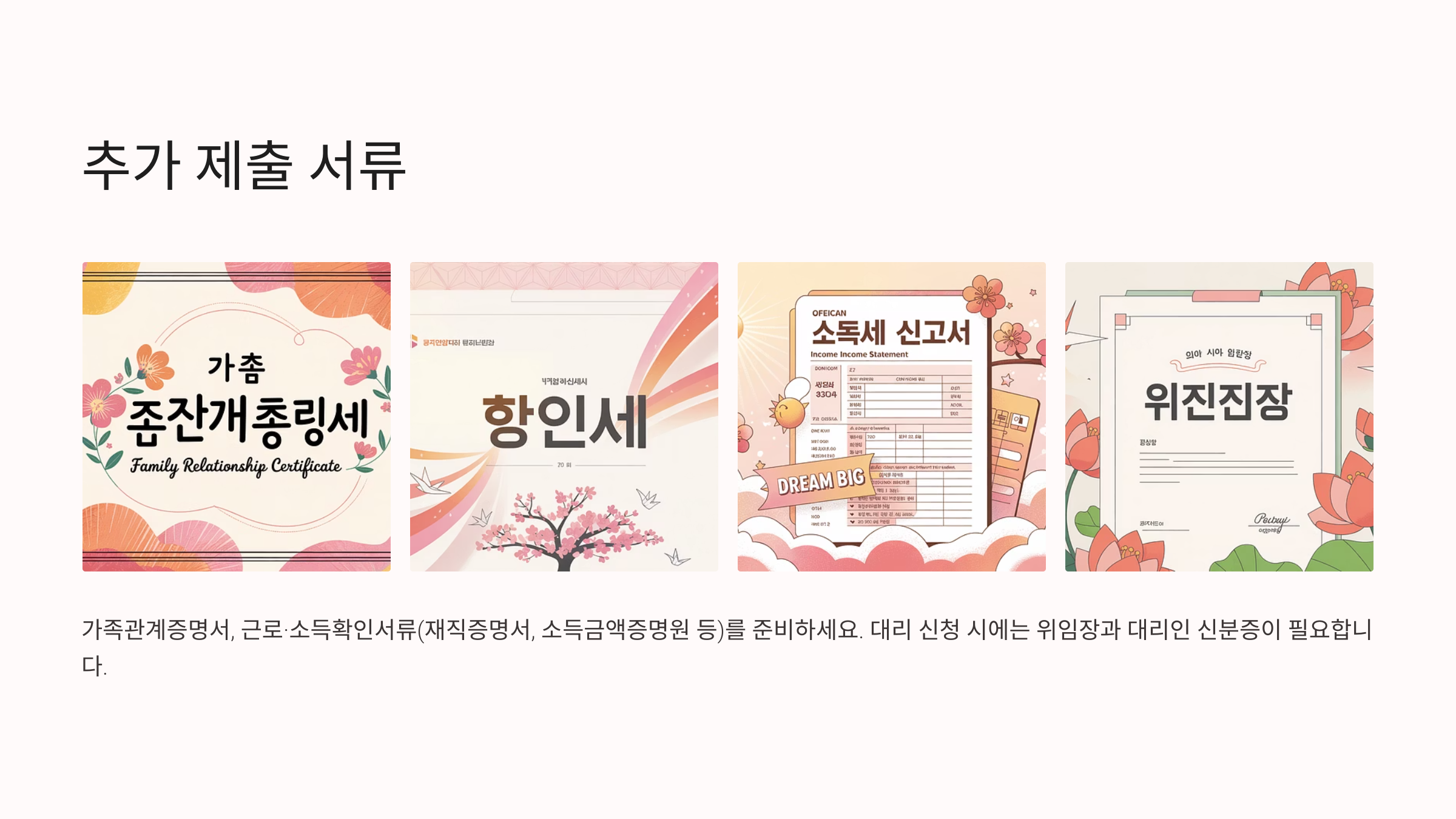 청년내일저축계좌