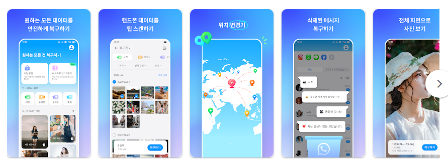 Dr.Fone, 삭제된 데이터 복구 하기, 데이터 및 사진 복구 앱
