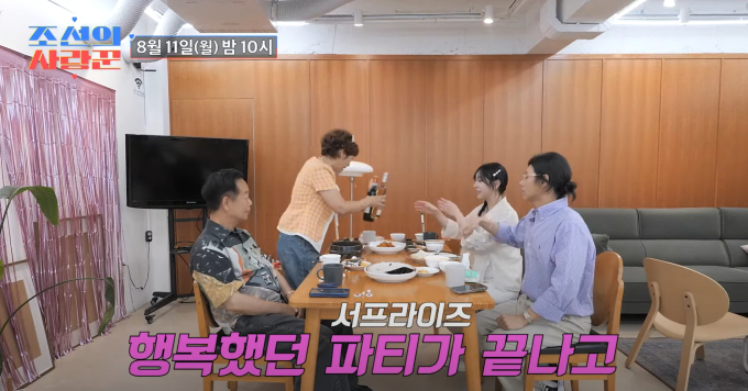 김동영 김예은 맞선녀