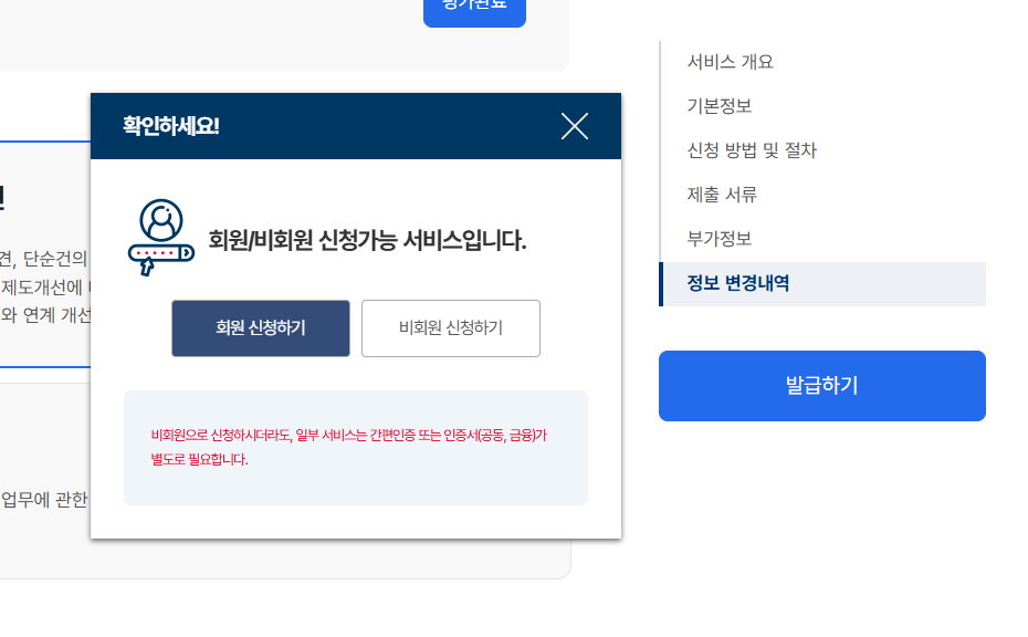 부당해고 구제신청 바로가기 (www.gov.kr/)