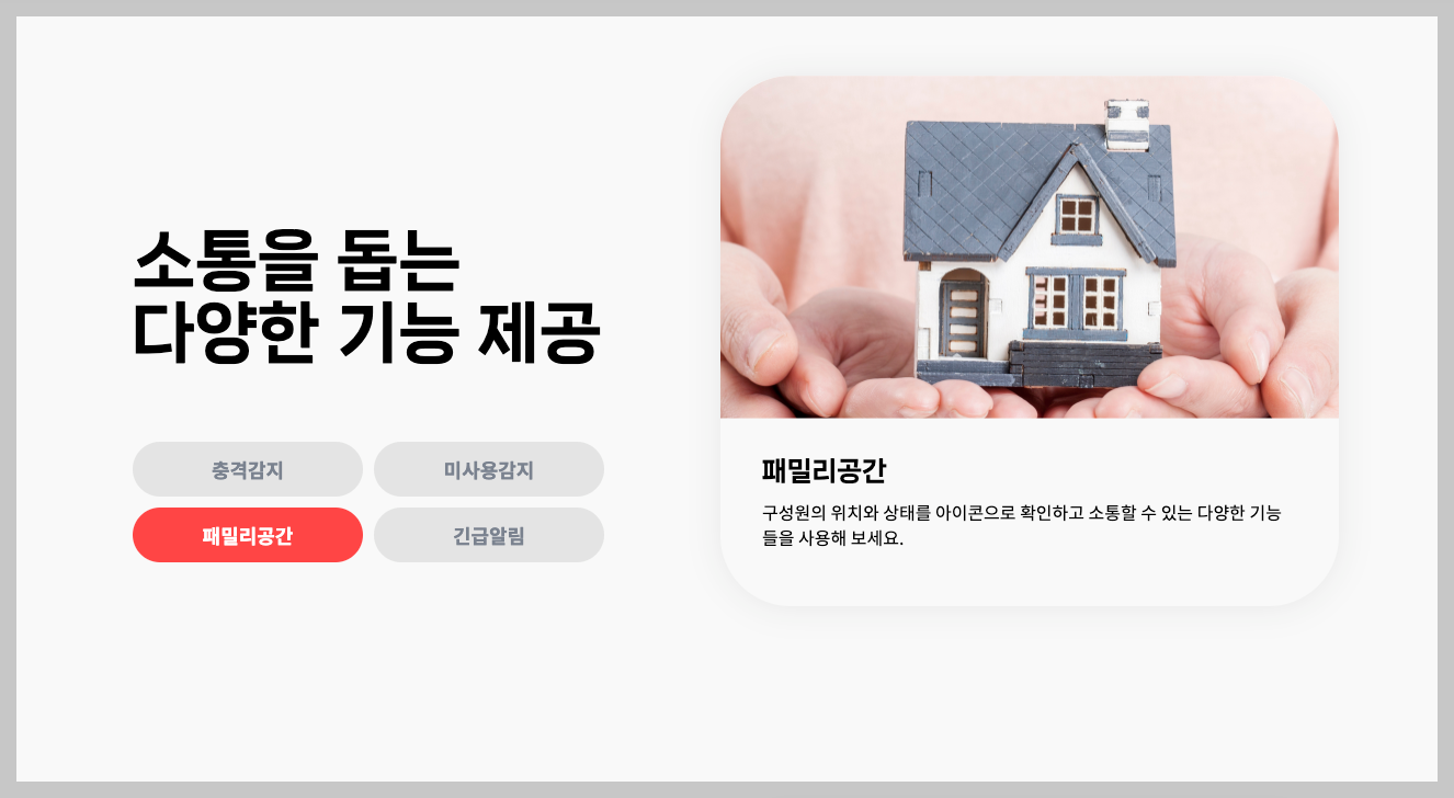 휴대폰 가족보호 서비스 부모님 안부&amp;#44; 분실 등 3분 정리