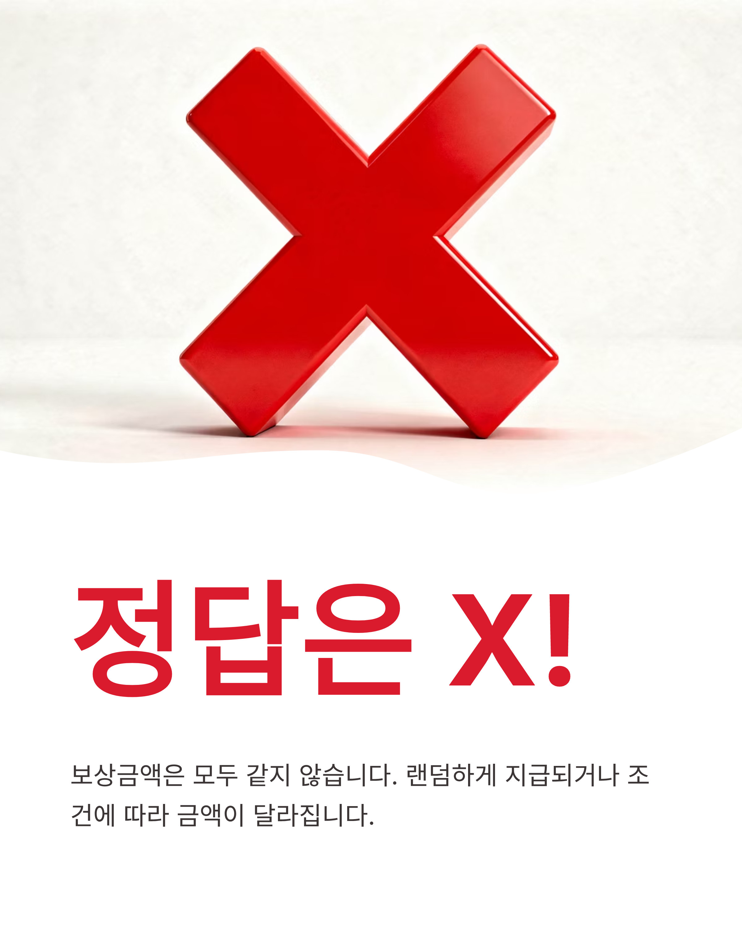 6월 3일 카카오뱅크 퀴즈정답 바로가기, 오늘 OX퀴즈의 정답은?