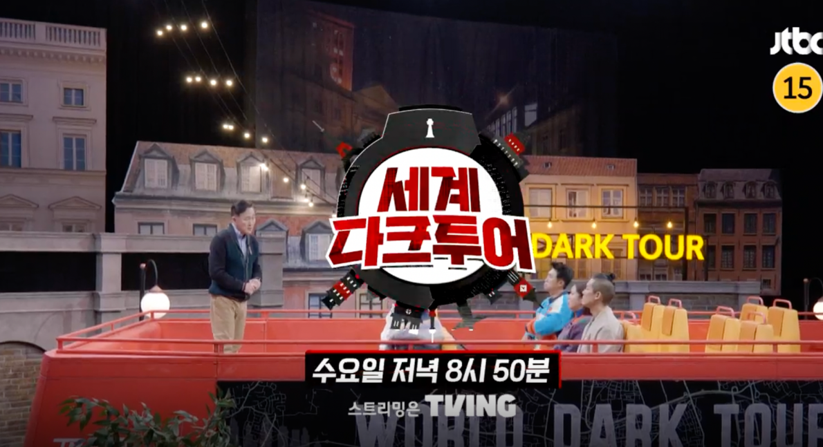 세계다크투어 파블로 에스코바르