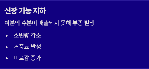 발등이 붓는 이유