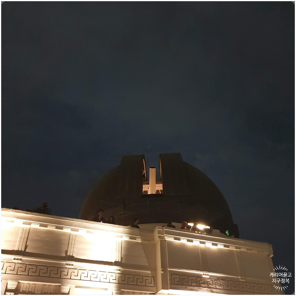 그리피스천문대