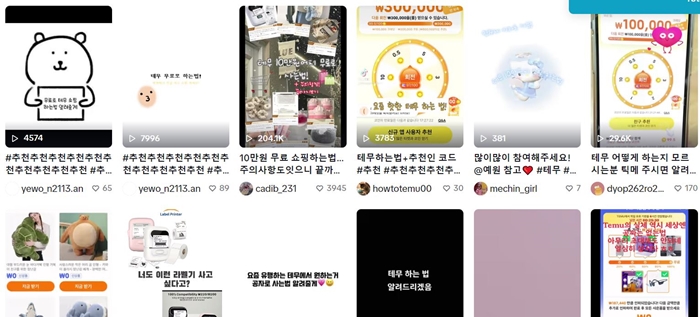 테무 할인 받는 방법