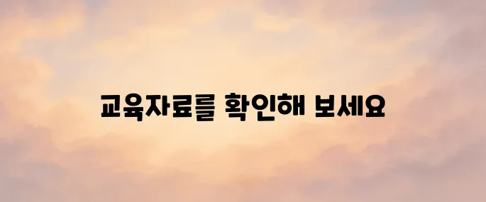 질병관리청 교육사이트 바로가기 (edu.kdca.go.kr)