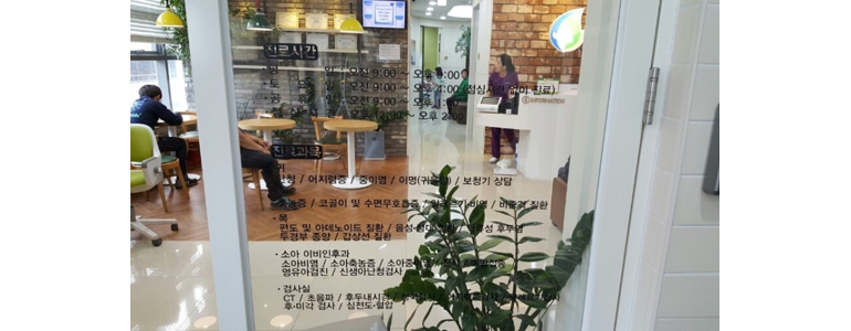 제주 서귀포시 이비인후과