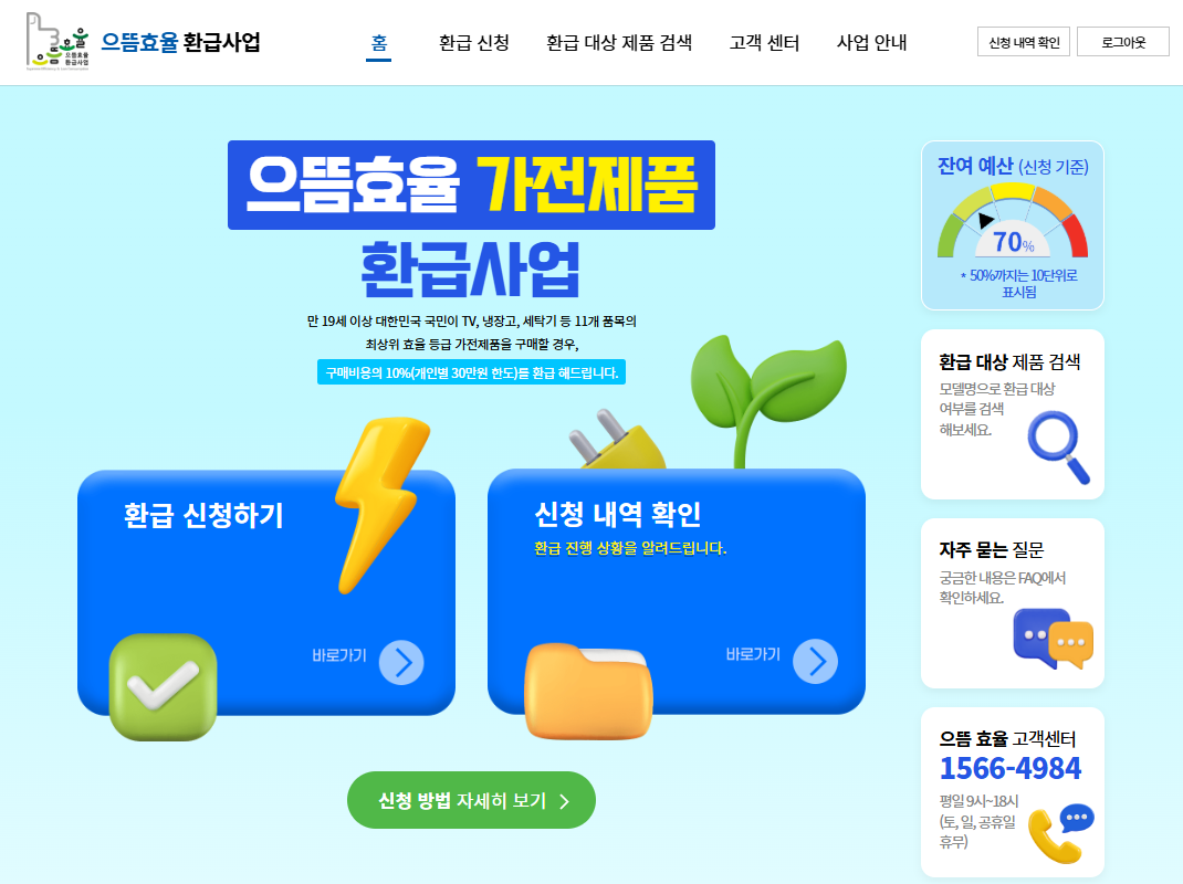 홈페이지